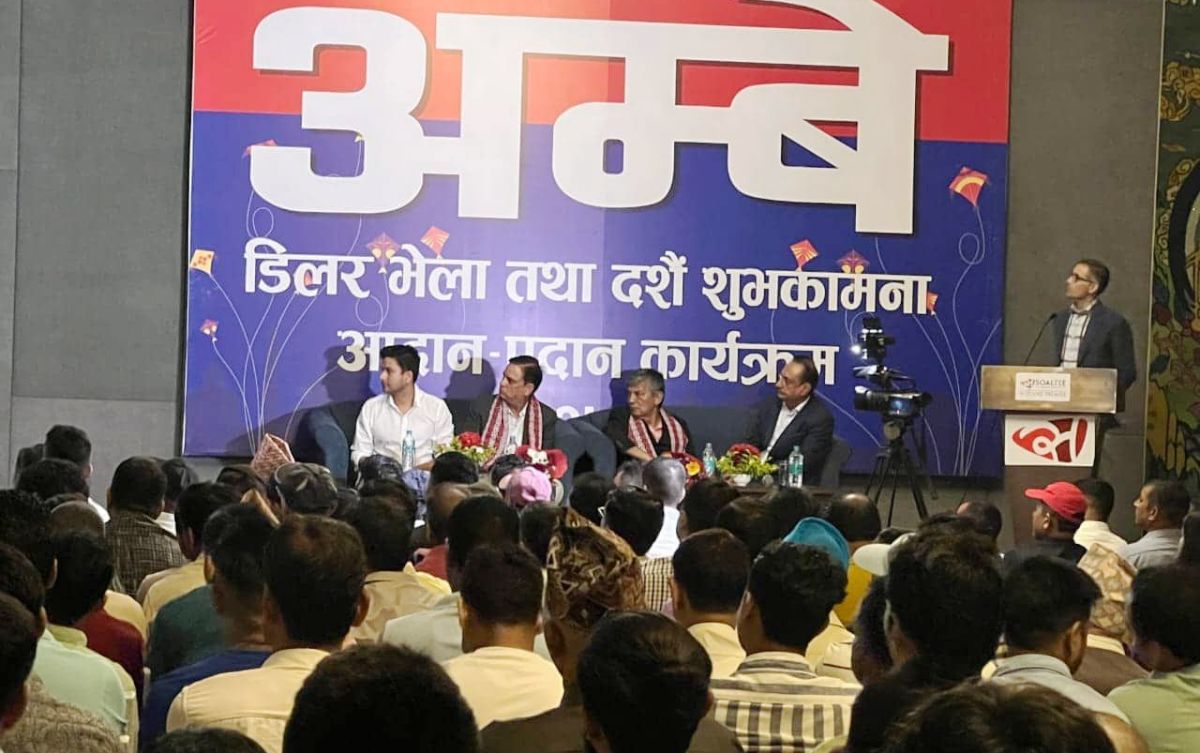 अम्बे ग्रुपको शुभकामना आदानप्रदान कार्यक्रम, ५ सय जनाभन्दा बढी प्रतिनिधिहरूको सहभागिता